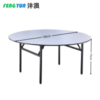 沣涢 折叠圆桌 餐桌 1.8米 个