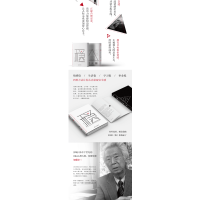 稳 自洽地接住生命中的所有未知