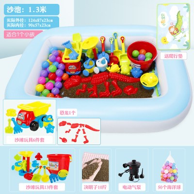 儿童决明子玩具沙池充气沙滩池套装宝宝家用室内男孩沙土玩沙子130款10斤装配电动气泵适合1个小孩