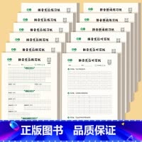 拼音定位全套+拼音拼读练习纸(各3本/12本) [正版]小学一年级二年级汉语拼音定位专项练习纸幼小衔接拼音默写纸每日打卡