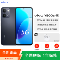 [全新]vivo Y500s 12GB+256GB 曜石黑 7200mAh大电池 44W快充 5000W高清影像 第二代骁龙4 5G芯 5G 手机