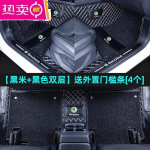 [补贴10%]适用于斯柯达速派柯迪亚克柯米克柯珞克新明锐昕动脚垫全包围专用
