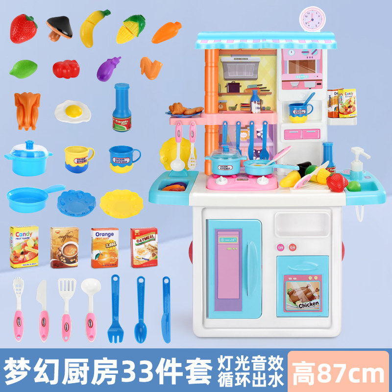 大号厨房玩具套装女孩做饭男孩仿真煮饭宝宝炒菜儿童过家家厨具 豪华大餐台可出水87cm[声光可出