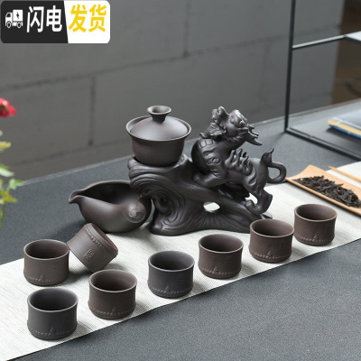 三维工匠创意家用客厅全半自动功夫茶具套装懒人泡茶器紫砂茶壶耐热茶杯 紫砂-(单)麒麟