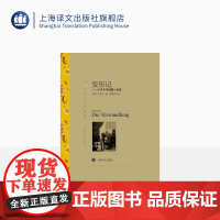 变形记 卡夫卡著 张荣昌译 译文名著精选 中短篇小说集 世界名著 外国文学小说书籍 名著经典读物 上海译文出版社 正版