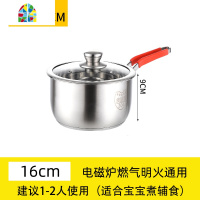 宝宝辅食锅加厚304不锈钢奶锅蒸锅家用不粘锅小汤锅小红书推荐 FENGHOU 20cm双耳带蒸格收藏