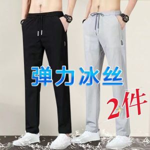 夏季冰丝裤子男休闲裤男士弹力薄款运动长裤速干宽松直筒裤三件装