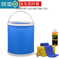 敬平汽车洗车桶大容量便携式多功能旅行车载伸缩钓鱼桶刷车可折叠水桶 11L折叠水桶+海绵+毛巾+100ml洗车液