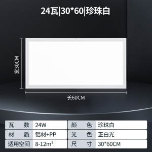 雷士照明NVC LED集成吊顶平板面板灯铝扣板厨房卫生间嵌入式照明模块照明灯厨卫灯