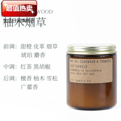 香薰蜡烛卧室精油香氛PF琥珀苔藓柚木7.2oz
