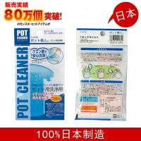 日本进口柠檬酸清洗剂清洁水垢虎牌象印膳魔师保温杯除垢剂_5_9