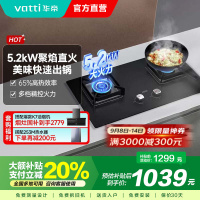 [国补]华帝(vatti)5.0KW火力燃气灶家用嵌入式钢化玻璃离子熄火保护烈焰不糊锅i10073B液化气