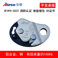 安攀(ANPEN)自锁抓绳器防坠落高空作业下降器保护止坠器户外登山攀岩装备B09