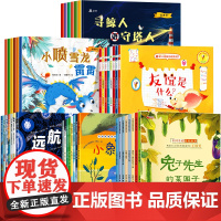 全套43册 国际获奖儿童绘本2-3–4一6岁幼儿园亲子阅读故事书睡前故事 老师中班大班三四五岁宝宝书籍幼儿读物1一3岁到