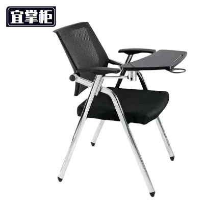 宜掌柜 折叠培训椅 带桌板 把