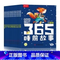 365睡前故事全12册 [正版]365夜睡前故事书全12册注音彩绘版幼儿园大中小班宝宝睡前故事有声伴读扫码同步听声主题故