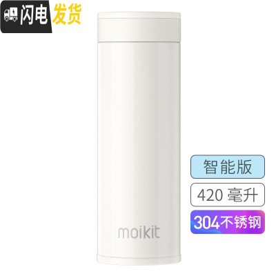 三维工匠智能保温杯提醒喝水显示温度男士女小巧便携网红水杯潮流创意 珠光白420