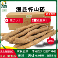 温县 2025年新品 垆土 铁棍 怀 山药 50公分长 B2级5斤(含箱)/份