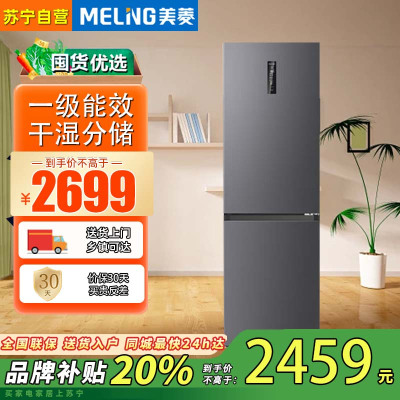 美菱(MeiLing)BCD-402WPCZX神秘灰[无忧嵌]402升零距离嵌入式冰箱家用大容量双拼门双开门冰箱底部散热