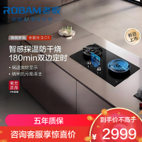 老板(Robam)灶具58B9A-C5 嵌入式双灶 一级能效5.2kW双边定时防干烧 可调节尺寸 天然气 升级款C5