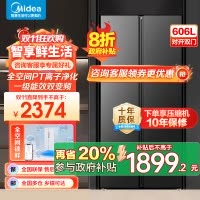 美的(Midea)606L对开门智能双变频一级能效家用超薄电冰箱风冷无霜净味国家补贴20%BCD-606WKPM(E)