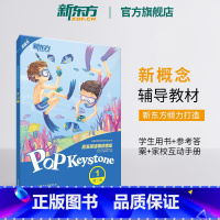 [正版]新东方泡泡英语精讲精练:第二册1(学生用书+参考答案+家校互动手册) 小学中学英语新概念书籍 英语