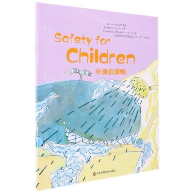 [N]小孩的规则(英文版)-9787576017083