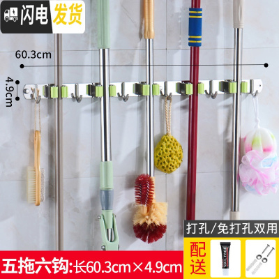 三维工匠拖把挂钩免打孔壁挂卫生间强力厕所拖把夹扫把收纳拖布拖把架 绿五夹六钩[买1送1送同款]