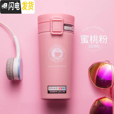 三维工匠创意保温杯女士ins便携潮流小杯子男日式水杯网红学生简约咖啡杯 粉色380