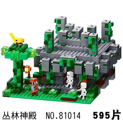 新年积木我的世界系列海底神庙神殿遗迹海洋房子拼装玩具伯乐星81014丛林神殿