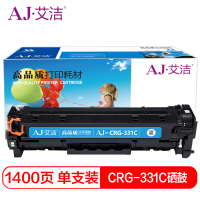 艾洁 佳能CRG-331C硒鼓蓝色 适用于LBP7100Cn MF628Cw MF621Cn打印机