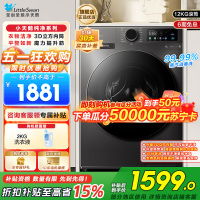 小天鹅(LittleSwan)滚筒洗衣机全自动家用12公斤大容量超薄节能内衣洗TG120V098WDT