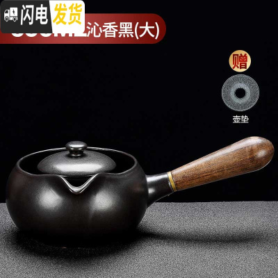 三维工匠陶瓷煮茶器煮茶炉煮茶壶家用过滤电热茶壶侧把壶泡茶壶黑茶壶 沁香煮茶壶(黑)茶具