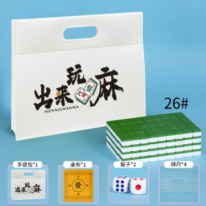 迷你麻将牌旅行宿舍便携式可爱mini户外网红寝室家用手搓小号麻雀3759A