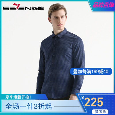 柒牌男装衬衫男2021秋季长袖衬衫男休闲衬衣衬衫119JA71170灰蓝