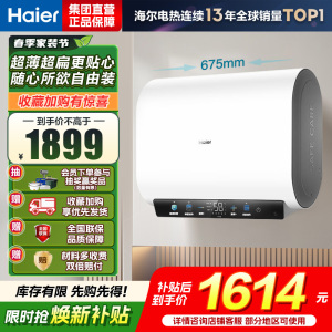 海尔热水器电热水器储水式扁桶双胆家用洗澡一级能效智慧节能上门安装BK3mini 50L 3300W 行业至短 冰雪白外观