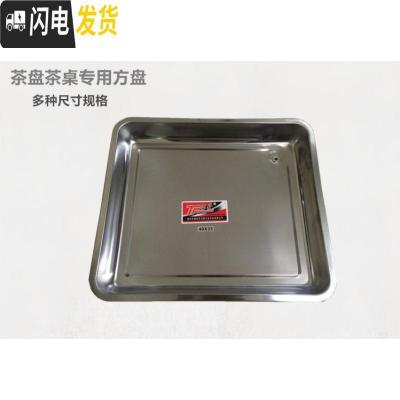 三维工匠嵌入式不锈钢茶盘接水茶盘功夫茶具茶桌底盘配件托盘漏水盘排水盘 长49.5*宽39.5*高2cm