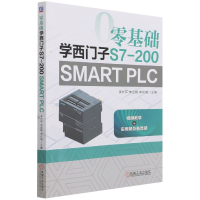 音像零基础学西门子S7-200SMARTPLC李长军朱金朝李长城
