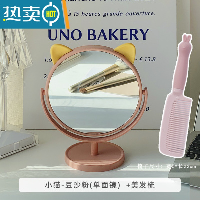 敬平网红ins风镜子化妆镜女台式桌面家用卧室宿舍学生便携小型梳妆镜 小猫-豆沙粉+兔子-粉色梳子便携式用镜