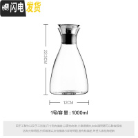 三维工匠可高温玻璃冷水壶 凉水壶家用耐热防爆 大容量凉水杯果汁扎壶套装 1号/容量1000[SOO壶]