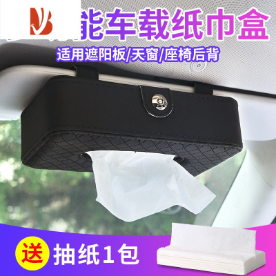 三维工匠车载纸巾盒抽创意挂式抽纸盒网红车用卫生纸盒汽车内装饰用品大全 挂式-黑色[送一包纸巾]