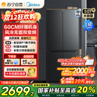 美的(Midea)60cm薄501十字四开门一级变频风冷无霜智能家用大容量电冰箱BCD-501WSPM(Q)炭灰-浮光