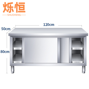 烁恒操作台1.2m台