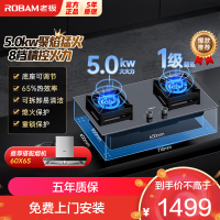 老板(ROBAM) 燃气灶 5.0kW 嵌入式灶 老板燃气灶 单灶具 双眼灶 燃气灶嵌入式 灶台 天然气灶37B7X