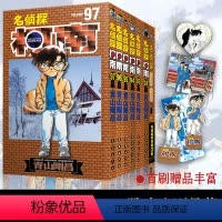 [正版]名侦探柯南漫画91-97册共7本简体中文版青山刚昌黑白漫画书 长春出版社 侦探悬疑漫画单行本