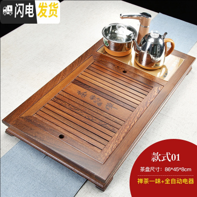 三维工匠整套功夫茶具套装家用简约现代全自动一体实木茶盘茶台办公室用 鸡翅木茶盘 28件