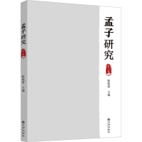 正版新书]孟子研究 第3辑陈晓霞9787522519814