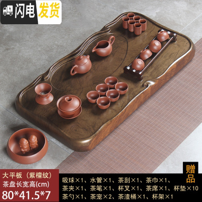 三维工匠茶盘家用花梨黑檀木整块实木功夫茶具套装排水茶台茶海长方形简约 深棕色大平板紫檀红紫砂