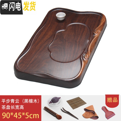 三维工匠黑檀木茶盘鸡翅木茶盘 实木茶托盘 整块大号小号 茶台茶海茶池 平步青云90*45*5cm茶具