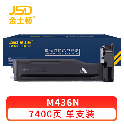 金士顿 硒鼓M436N 支